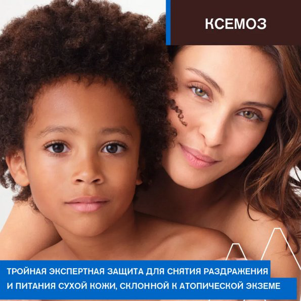 URIAGE Xemose Cleansing Soothing Oil масло 500 мл купить,NaN