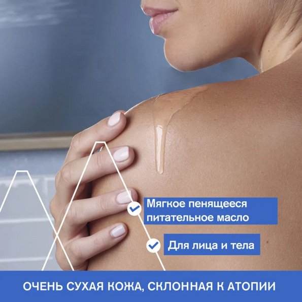 URIAGE Xemose Cleansing Soothing Oil масло 500 мл купить,NaN