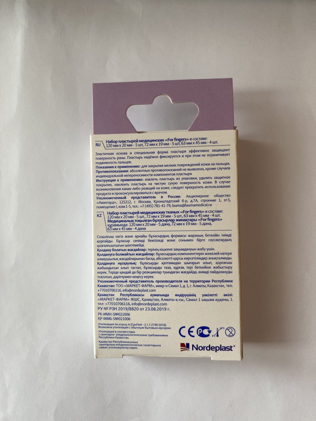 Пластырь &#34;For fingers&#34; (для пальцев) эластичный 14 шт не стерильно
