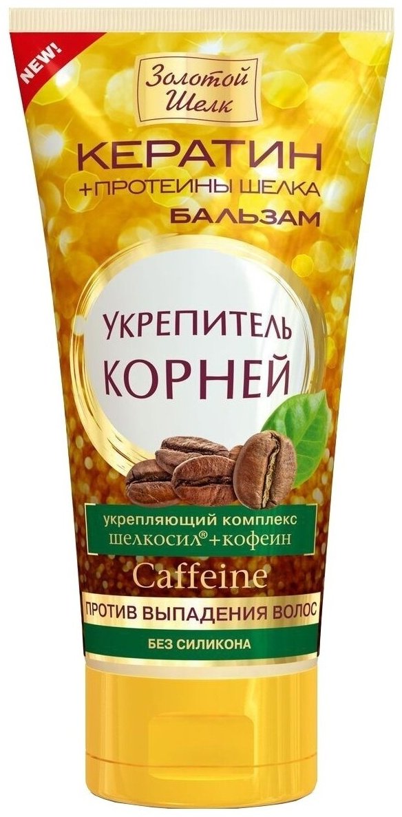 Золотой шелк Укрепитель корней кондиционер 170 мл купить,NaN
