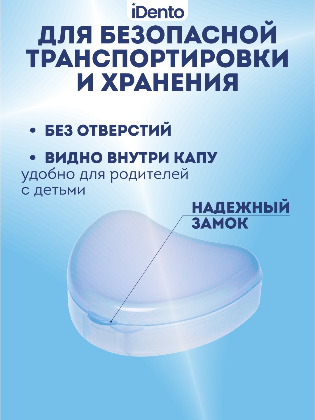 IDento контейнер стоматологический пластик 1 шт