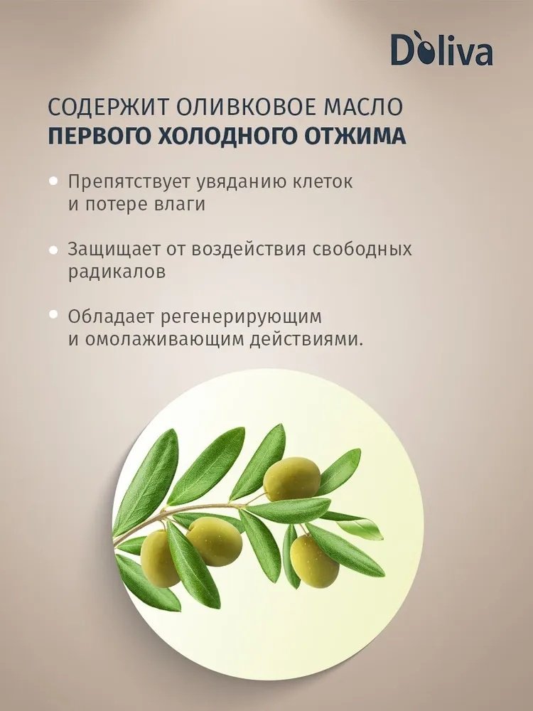Doliva бальзам Блеск шелка 400 мл купить,NaN