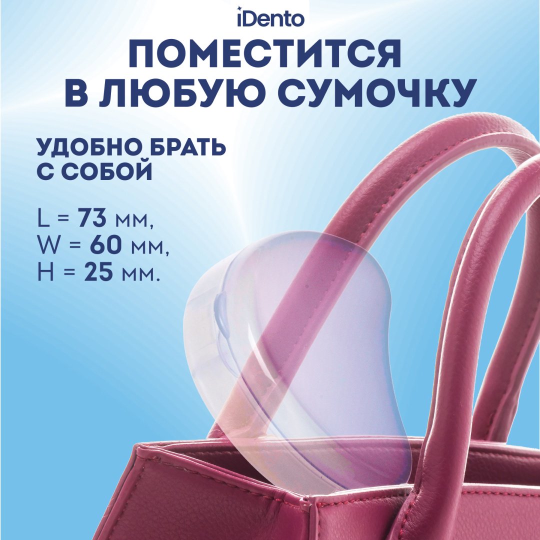 IDento контейнер стоматологический пластик 1 шт