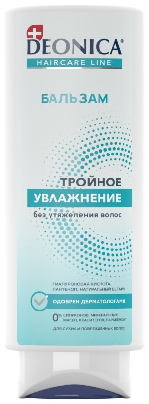 Deonica бальзам Тройное Увлажнение 250 мл купить,NaN