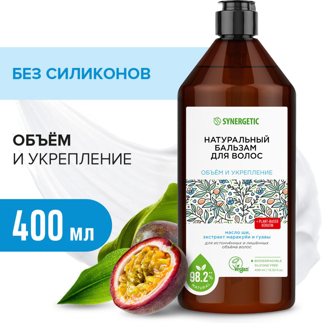 Synergetic бальзам Объем и укрепление волос 400 мл купить,NaN