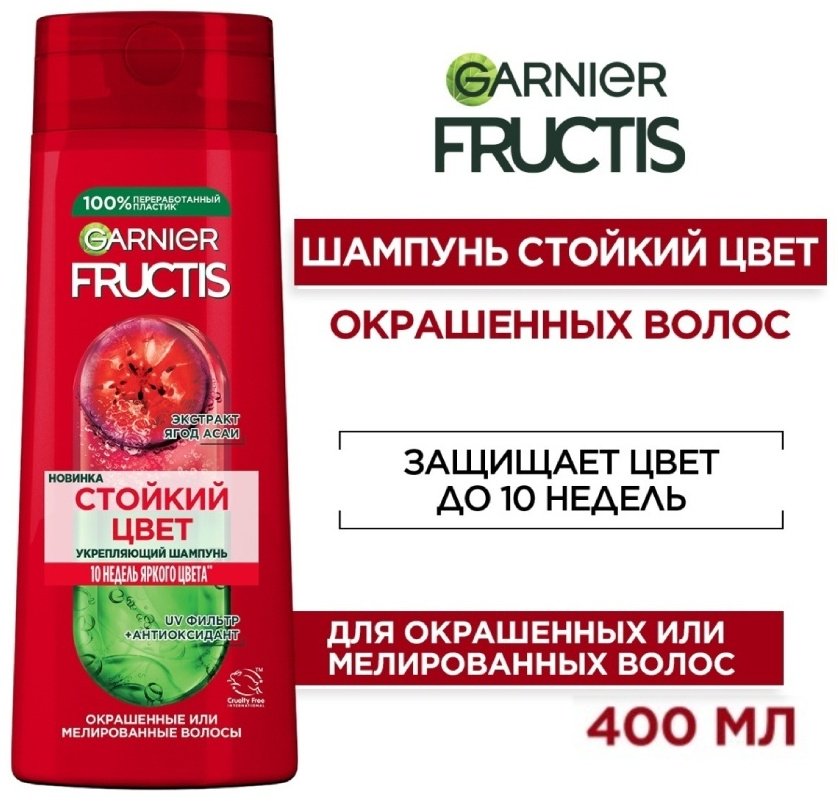 Garnier Fructis Годжи Стойкий Цвет шампунь 400 мл купить,NaN