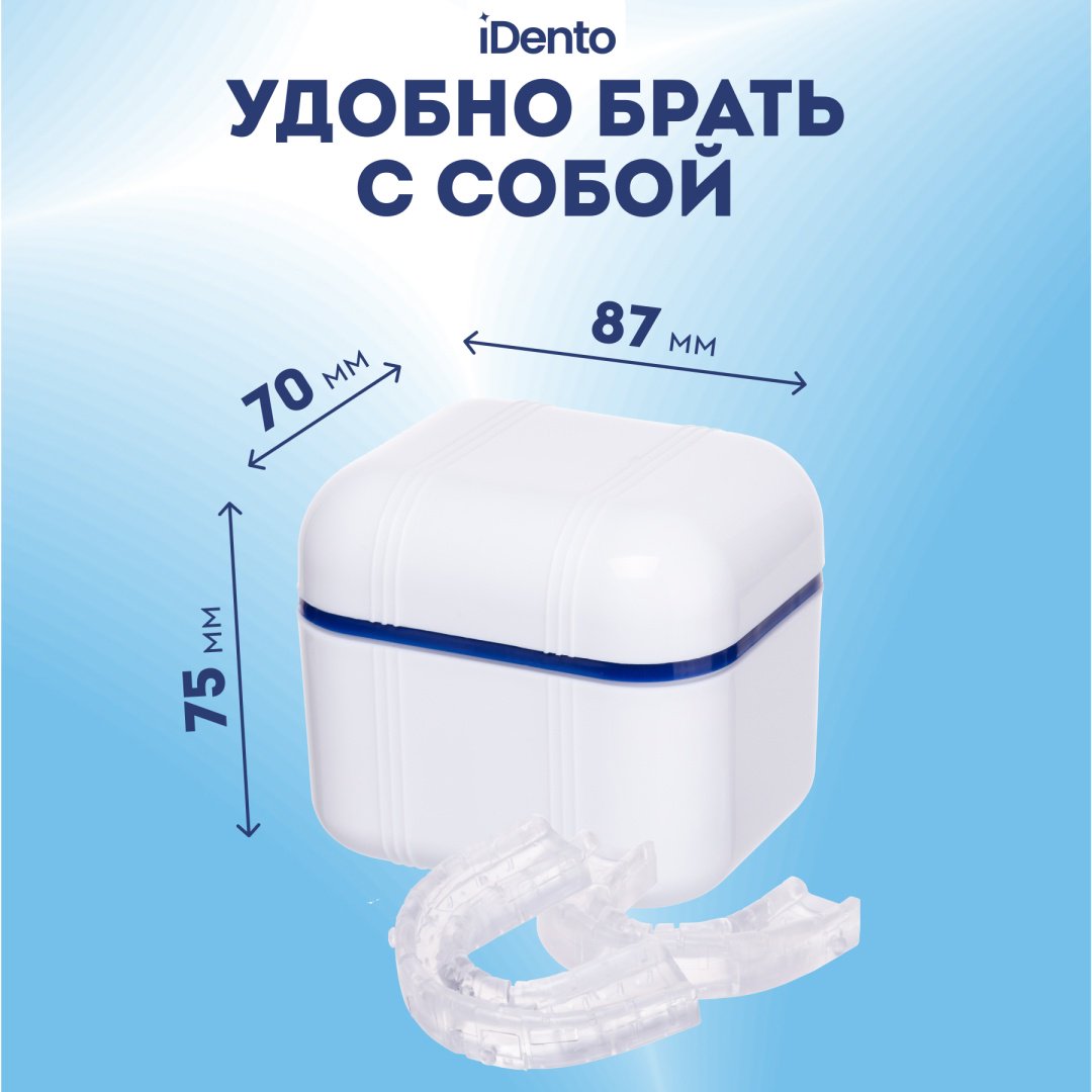IDento контейнер стоматологический пластик 1 шт купить,NaN