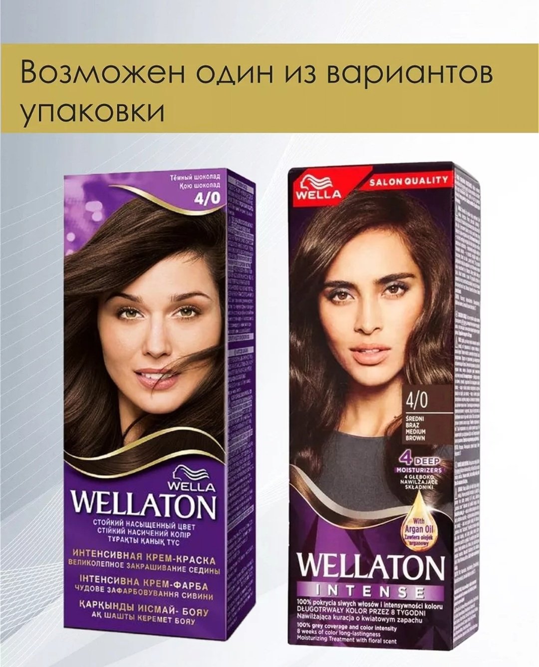 WELLA Wellaton краска для волос 4/0 Тёмный шоколад 4/0 крем-краска 50 мл купить,NaN