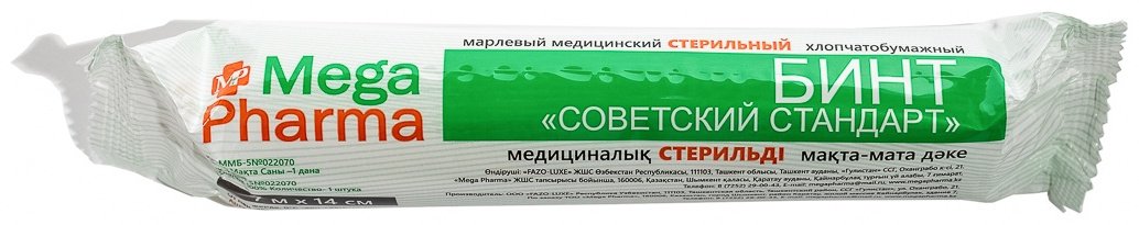 Бинт Советский стандарт 1 шт стерильно