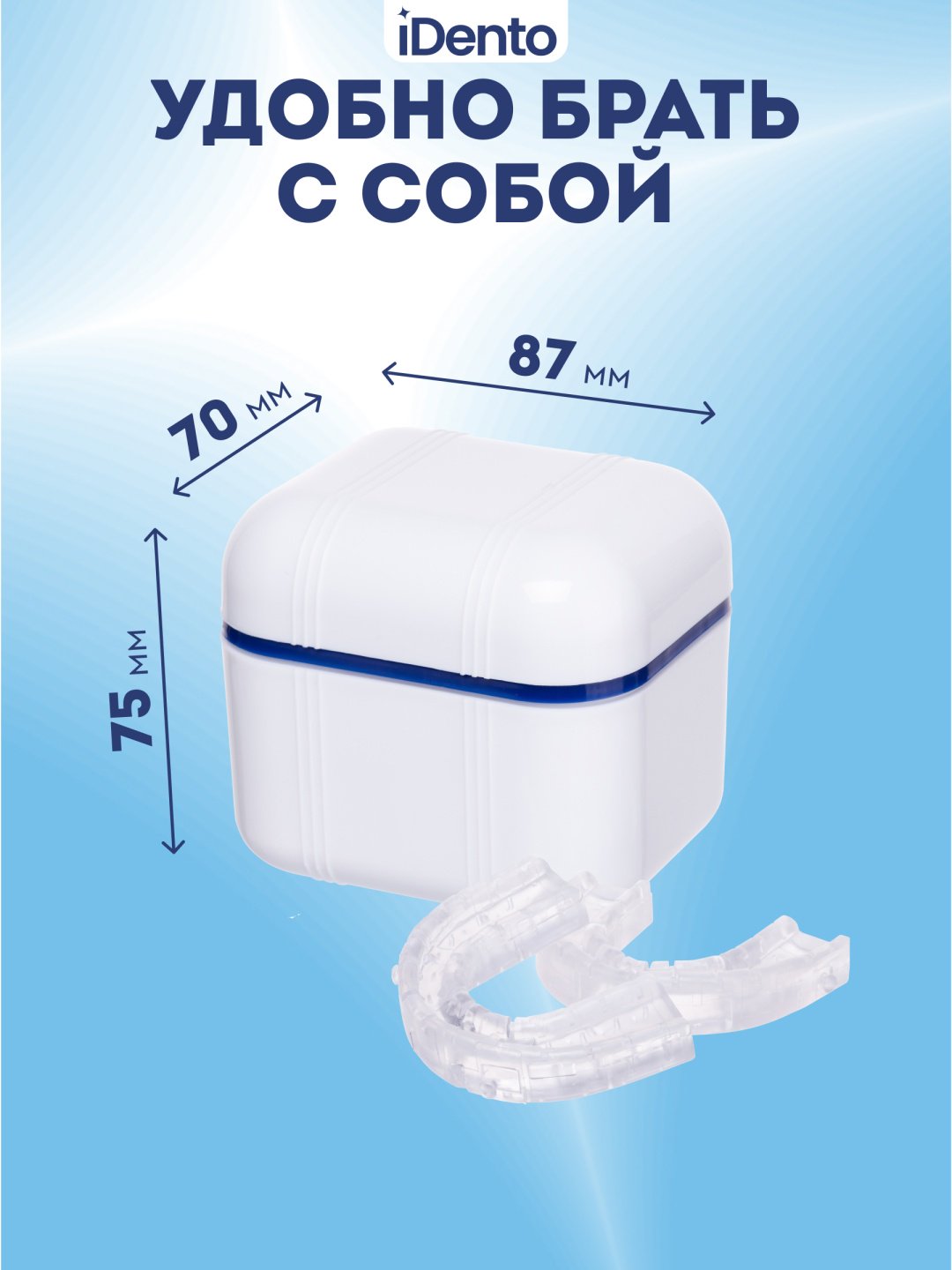 IDento контейнер стоматологический пластик 1 шт купить,NaN