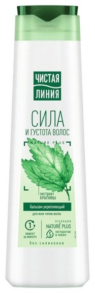 ЧИСТАЯ ЛИНИЯ бальзам Сила и густота волос Крапива укрепляющий 380 мл - ForteMarket ЧИСТАЯ ЛИНИЯ бальзам Сила и густота волос Крапива укрепляющий 380 мл купить,NaN