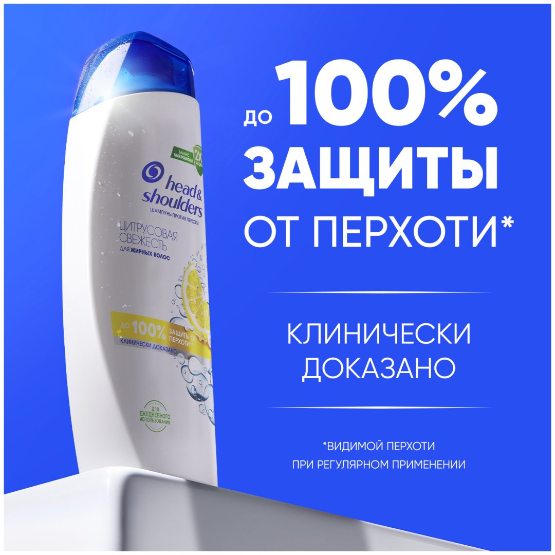 Шампунь Head&Shoulders Цитрусовая свежесть 200мл купить,NaN