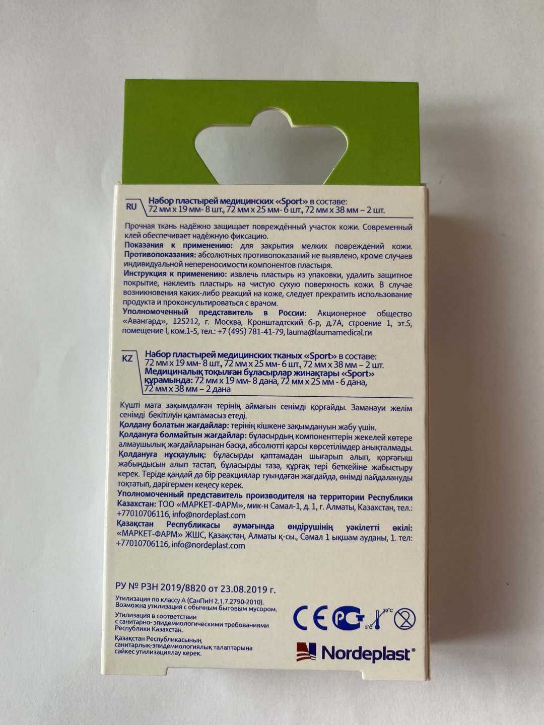 Пластырь Sport 16 шт не стерильно