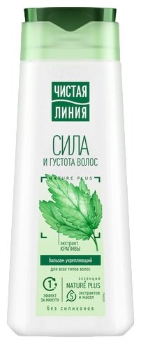 ЧИСТАЯ ЛИНИЯ Укрепляющий с экстрактом крапивы бальзам 230 мл купить,NaN