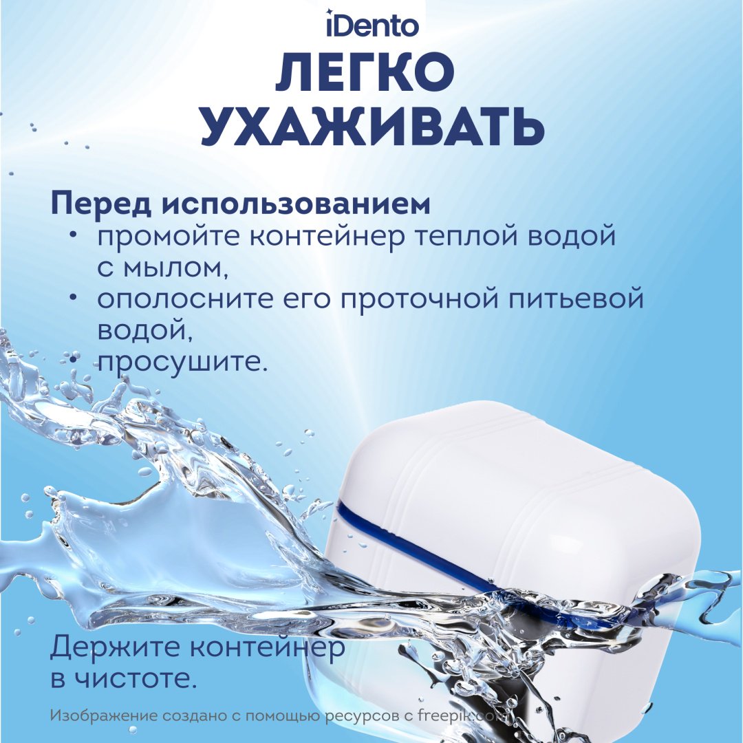 IDento контейнер стоматологический пластик 1 шт купить,NaN