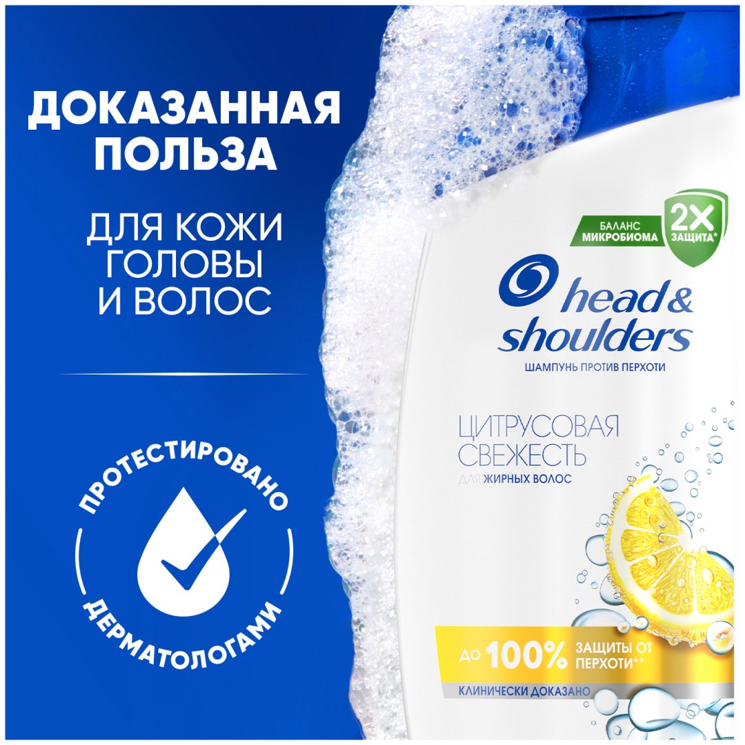 Шампунь Head&Shoulders Цитрусовая свежесть 200мл купить,NaN