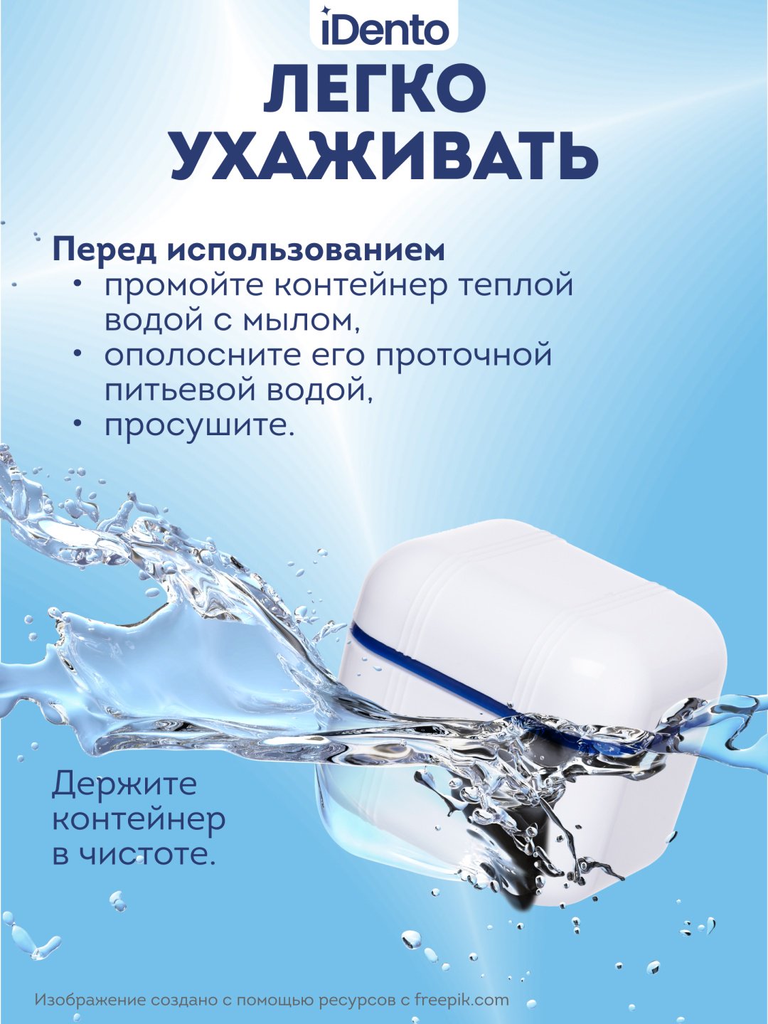 IDento контейнер стоматологический пластик 1 шт купить,NaN