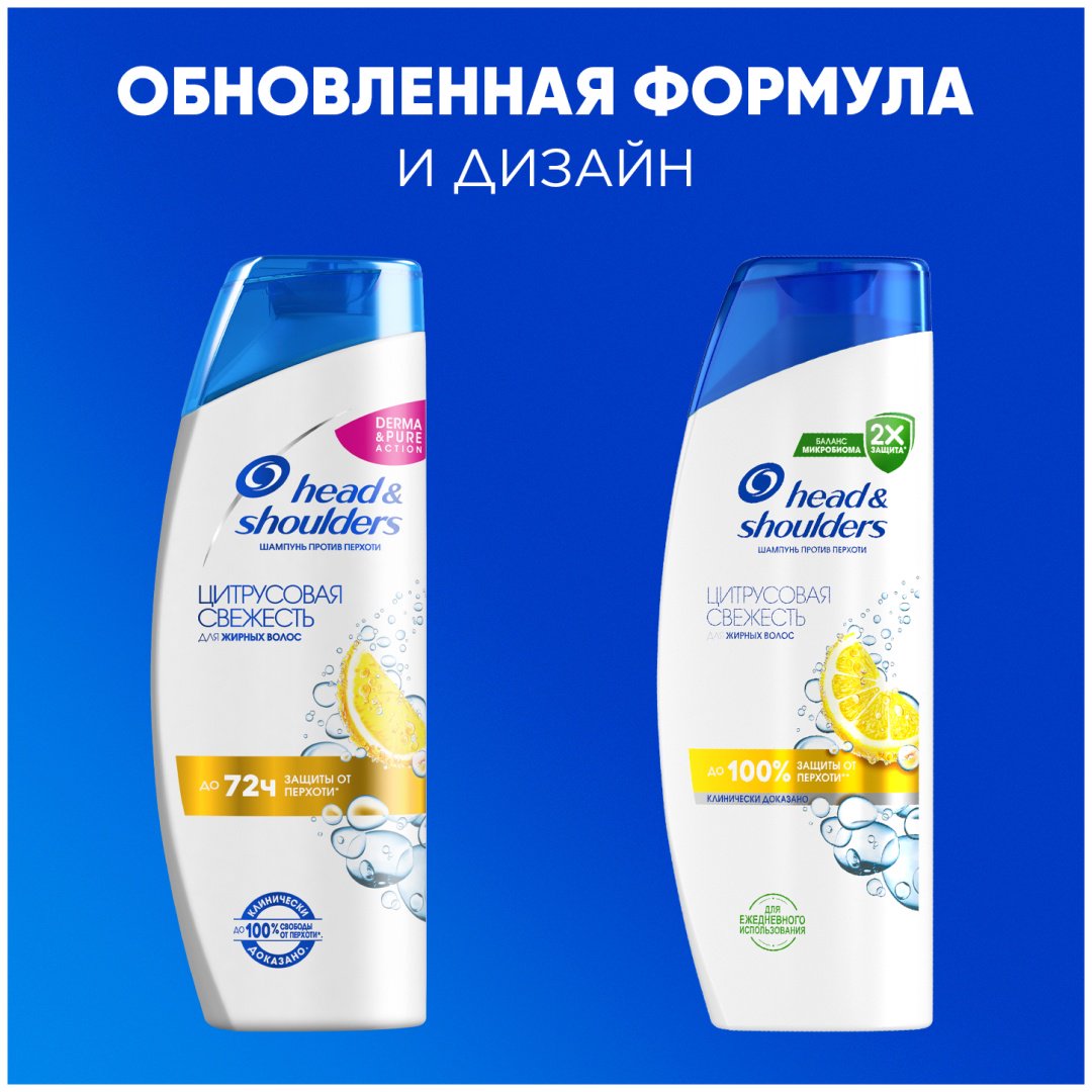 Шампунь Head&Shoulders Цитрусовая свежесть 200мл купить,NaN