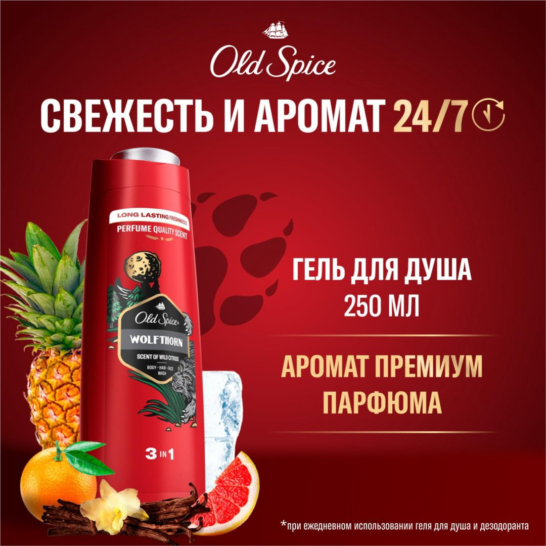 Old Spice Wolfthorn гель-шампунь 250 мл купить,NaN