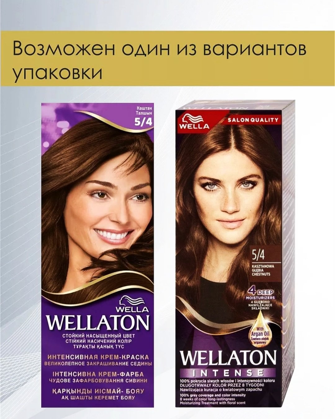 WELLA Wellaton 5.4 крем-краска 50 мл купить,NaN