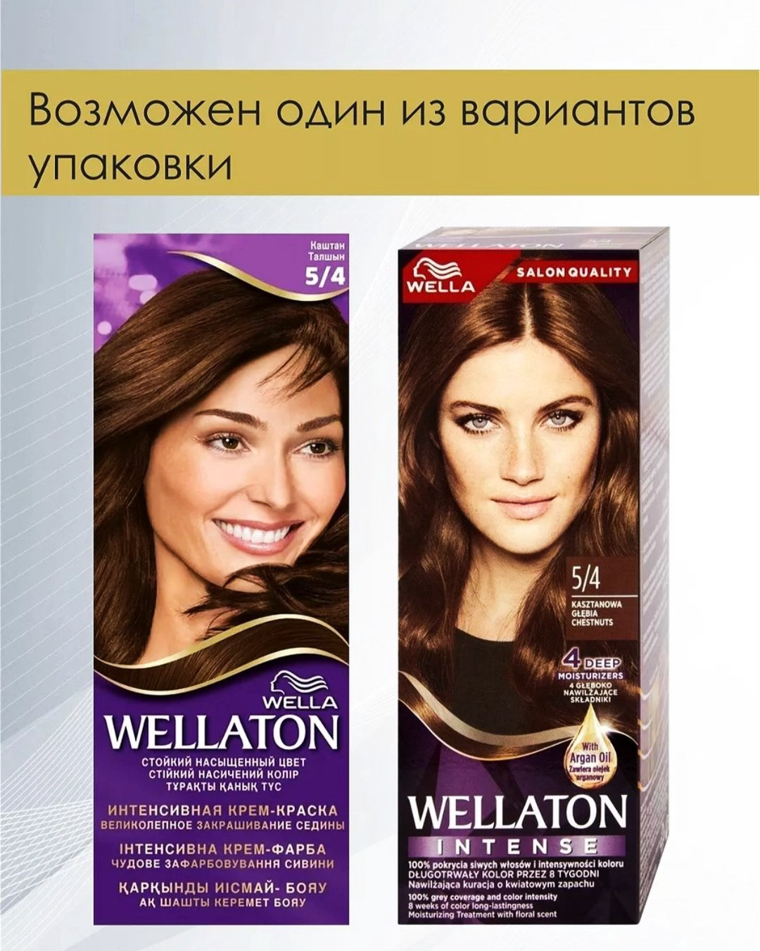WELLA Wellaton 5.4 крем-краска 50 мл купить,NaN