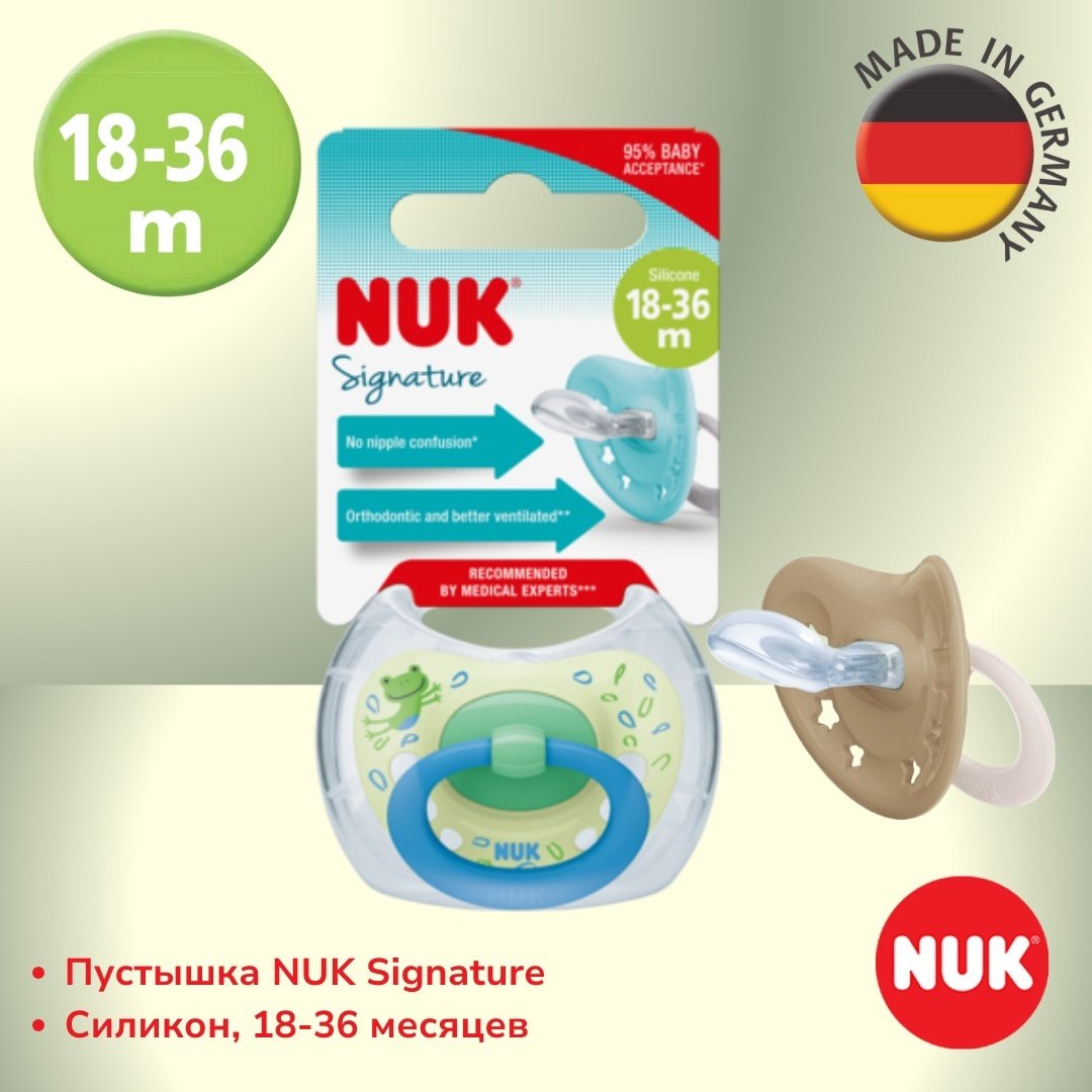 Пустышка NUK 10739680 Signature, 18-36m, 1 шт, голубой купить,NaN