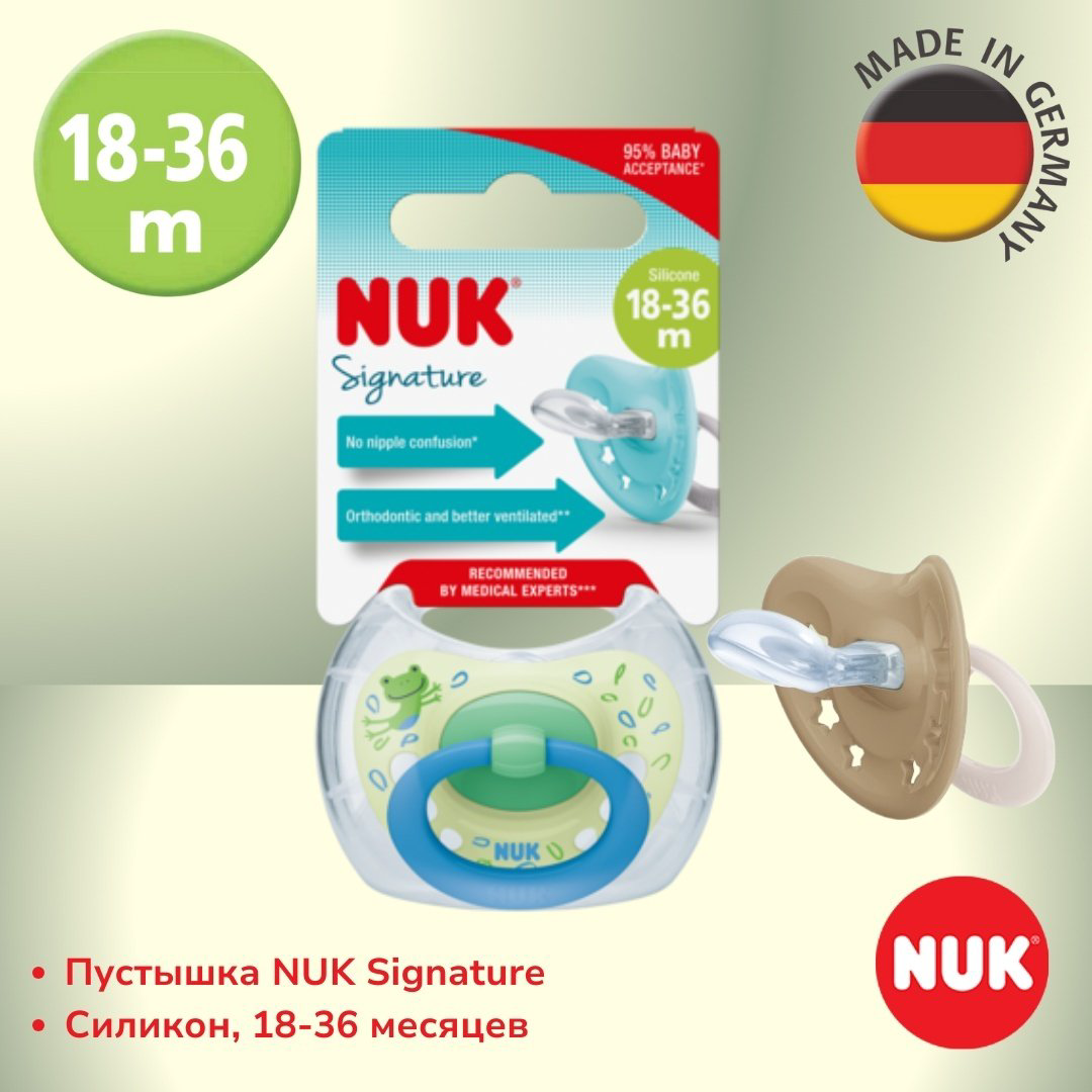 Пустышка NUK 10739680 Signature, 18-36m, 1 шт, голубой купить,NaN