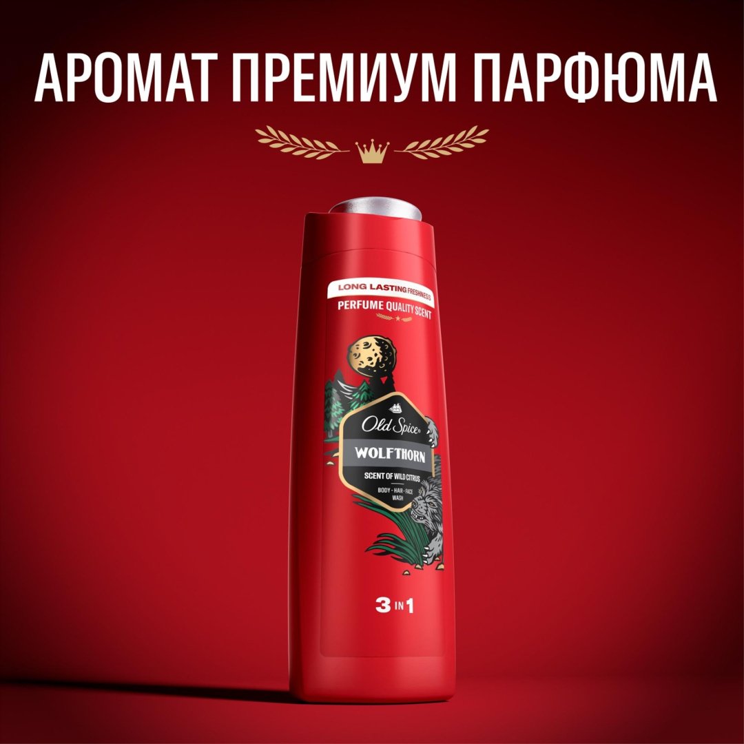 Old Spice Wolfthorn гель-шампунь 250 мл купить,NaN