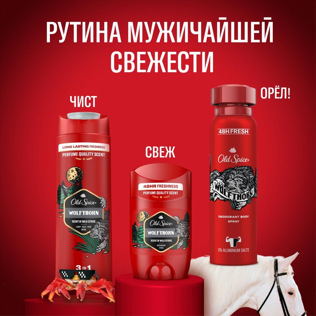 Old Spice Wolfthorn гель-шампунь 250 мл купить,NaN