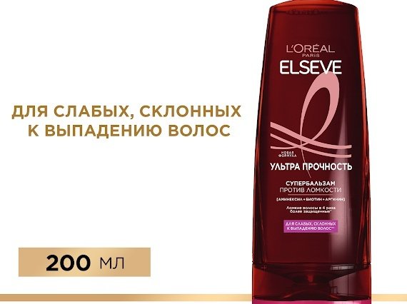 Elseve Ультра прочность бальзам 200 мл купить,NaN