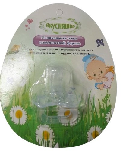Пустышка Вкусняшка 6957522387222, 1 шт, прозрачный купить,NaN