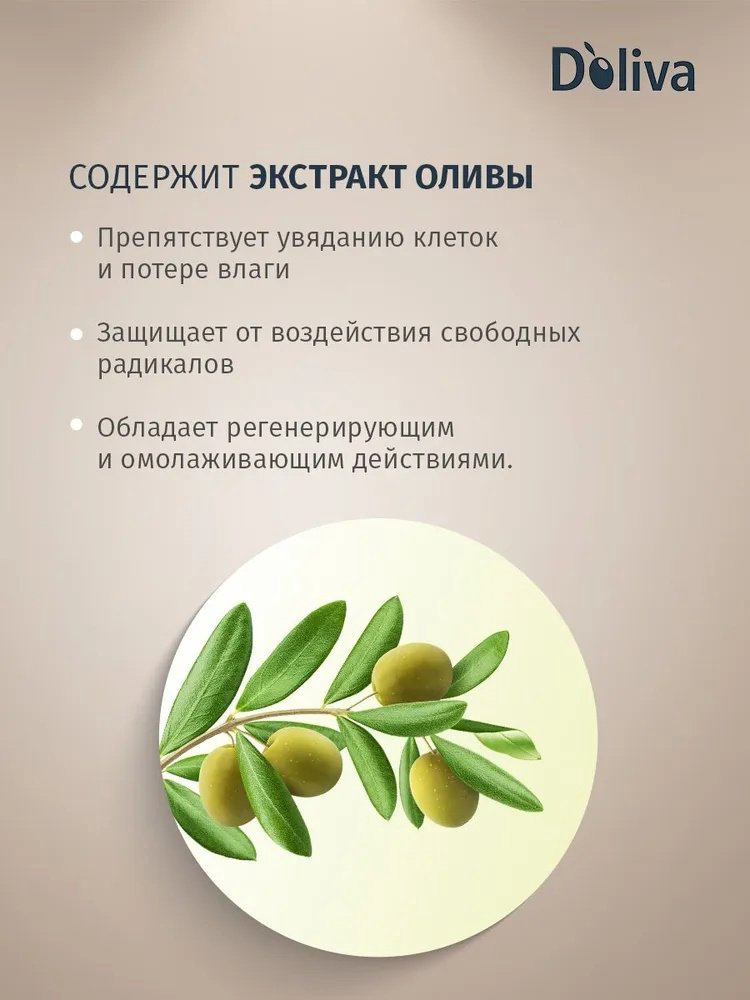 Doliva Блеск шелка шампунь 400 мл купить,NaN