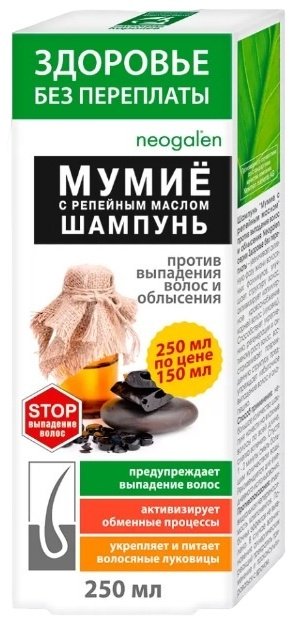 Здоровье без переплаты Мумие с репейным маслом шампунь 250 мл купить,NaN