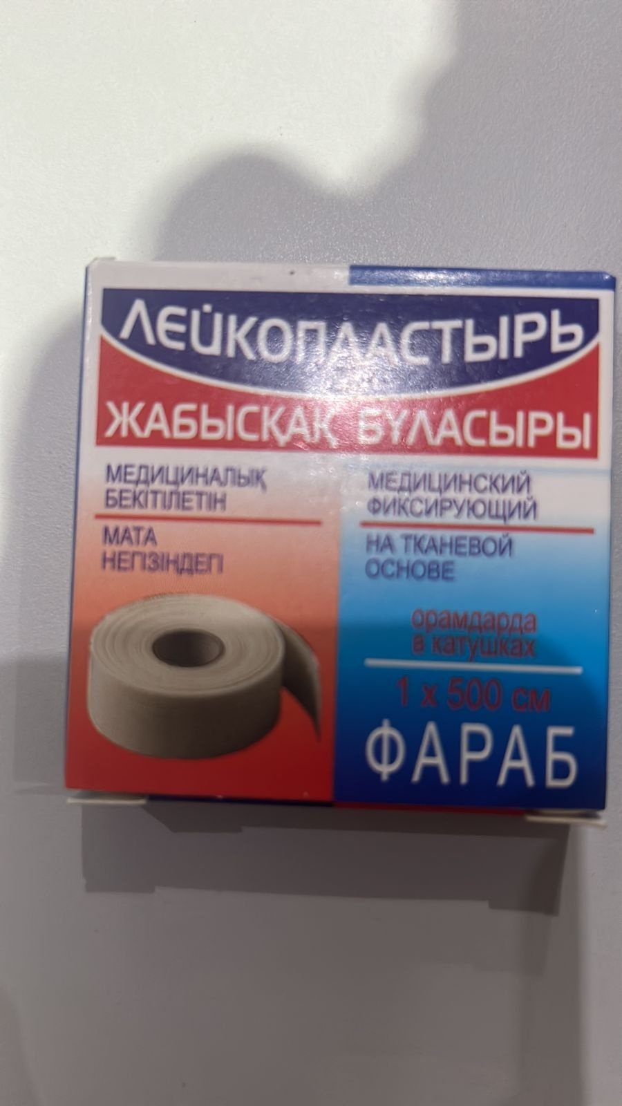 Пластырь Фиксирующий 1 шт не стерильно