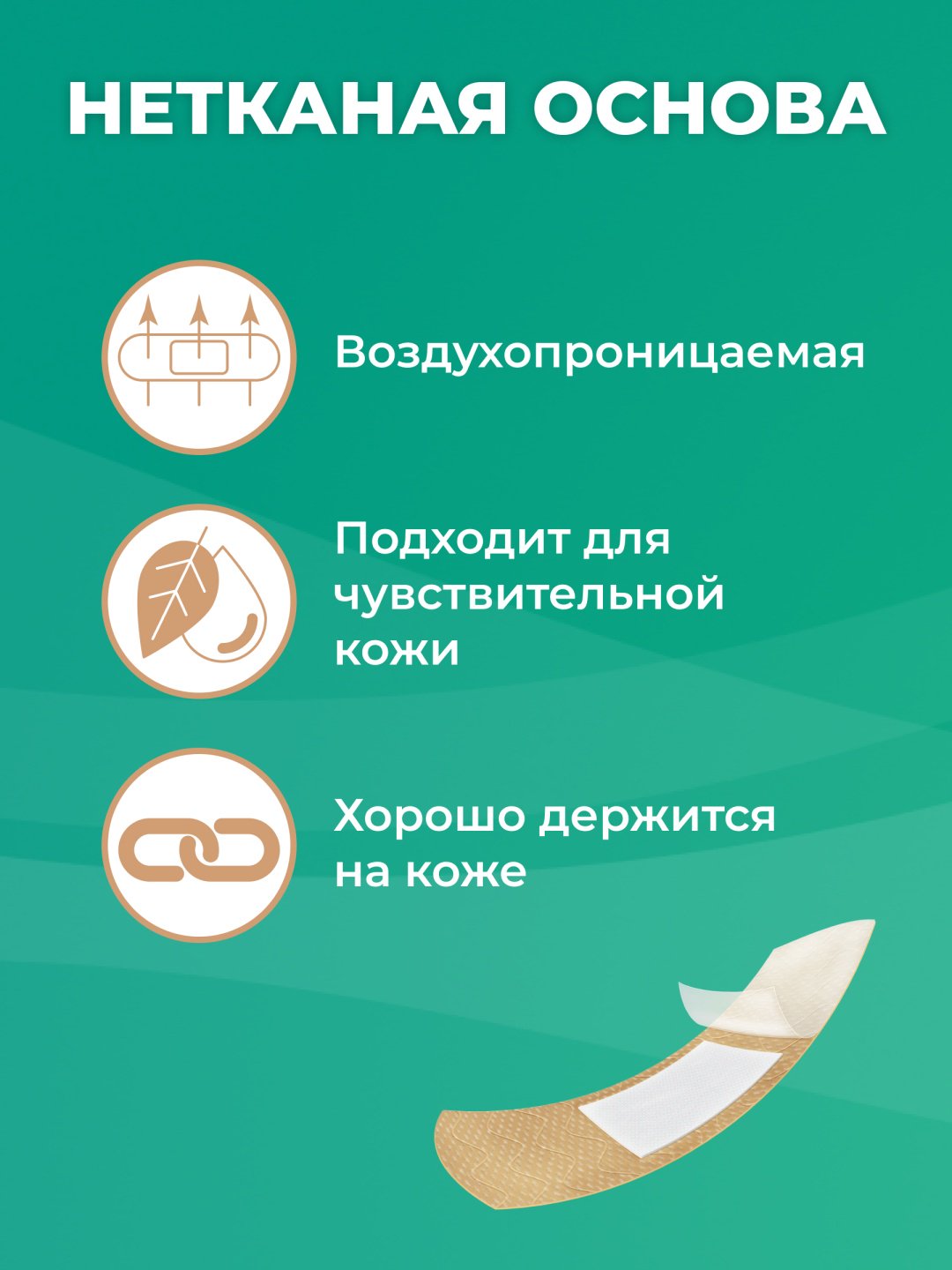 Пластырь бактерицидные 15 шт не стерильно