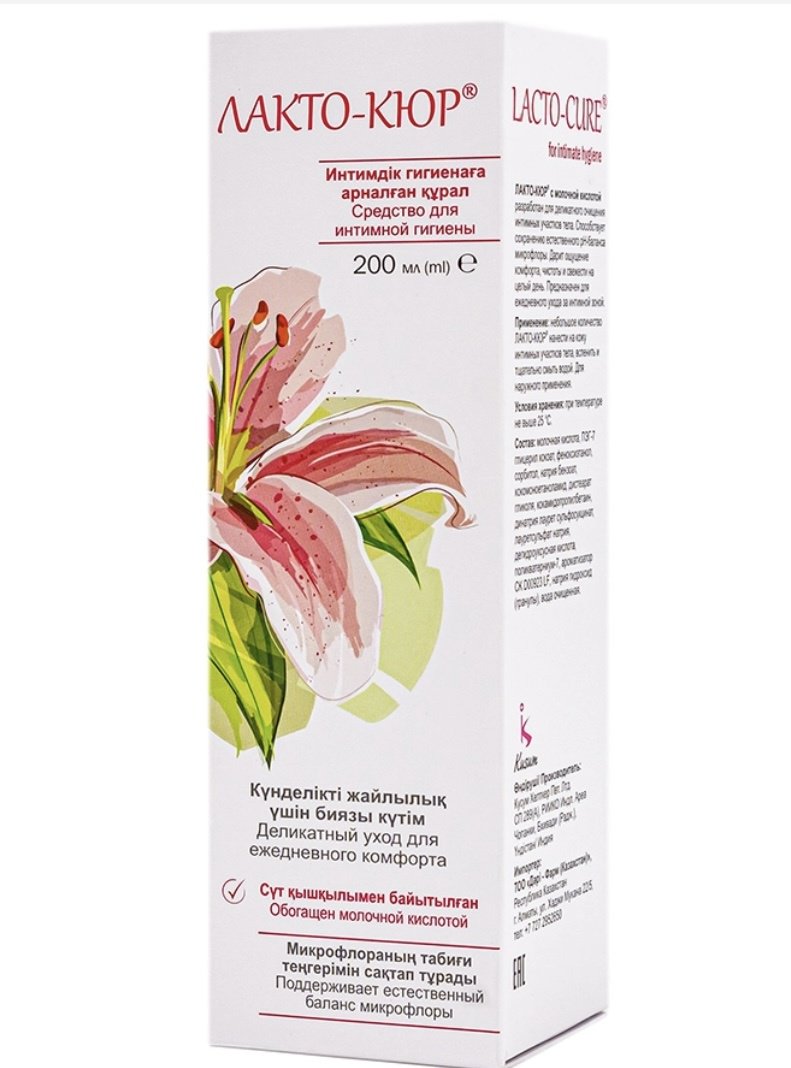 Лакто-Кюр Молочная кислота гель для интимной гигиены 200 мл купить,NaN