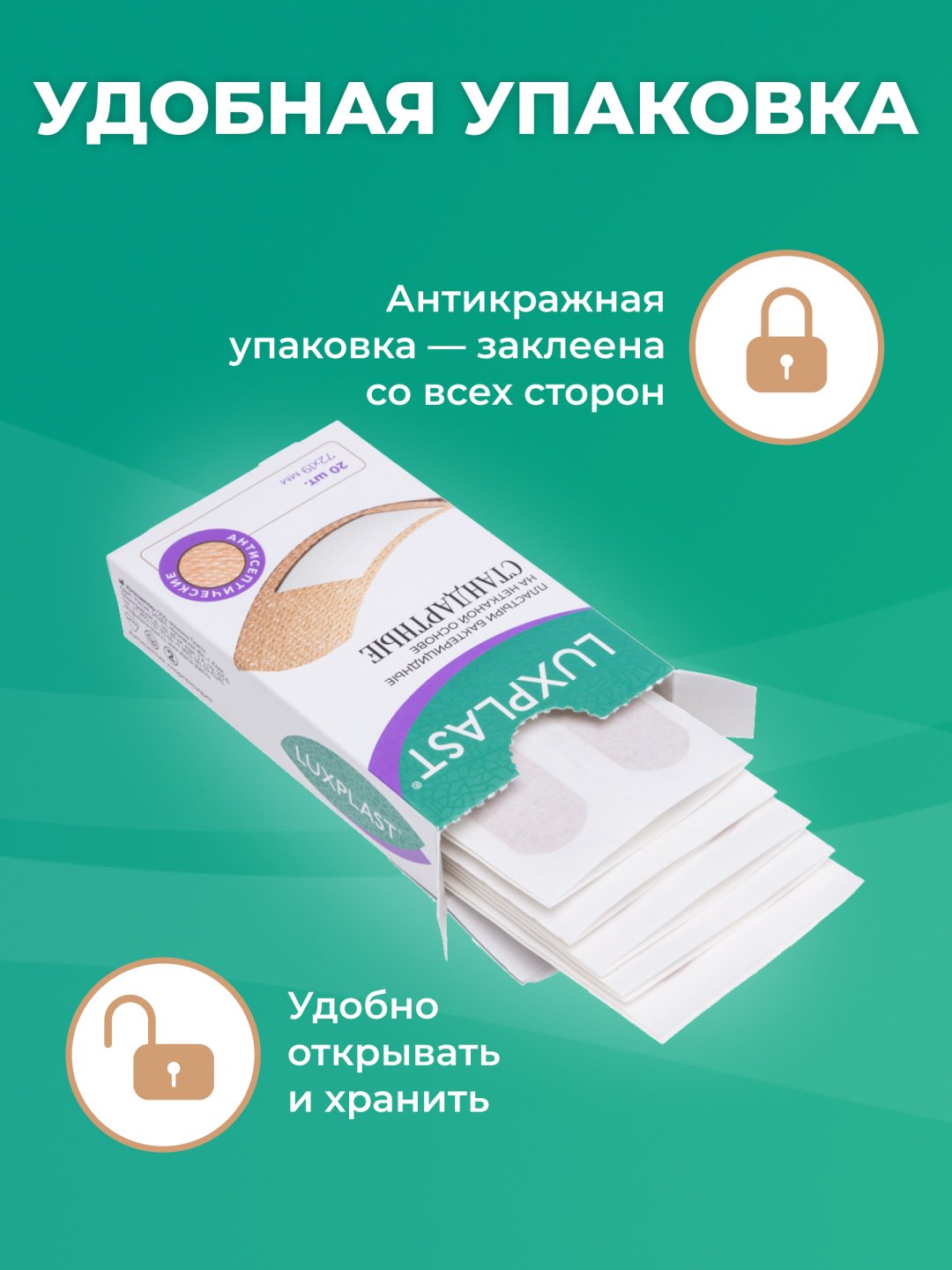 Пластырь бактерицидные 15 шт не стерильно