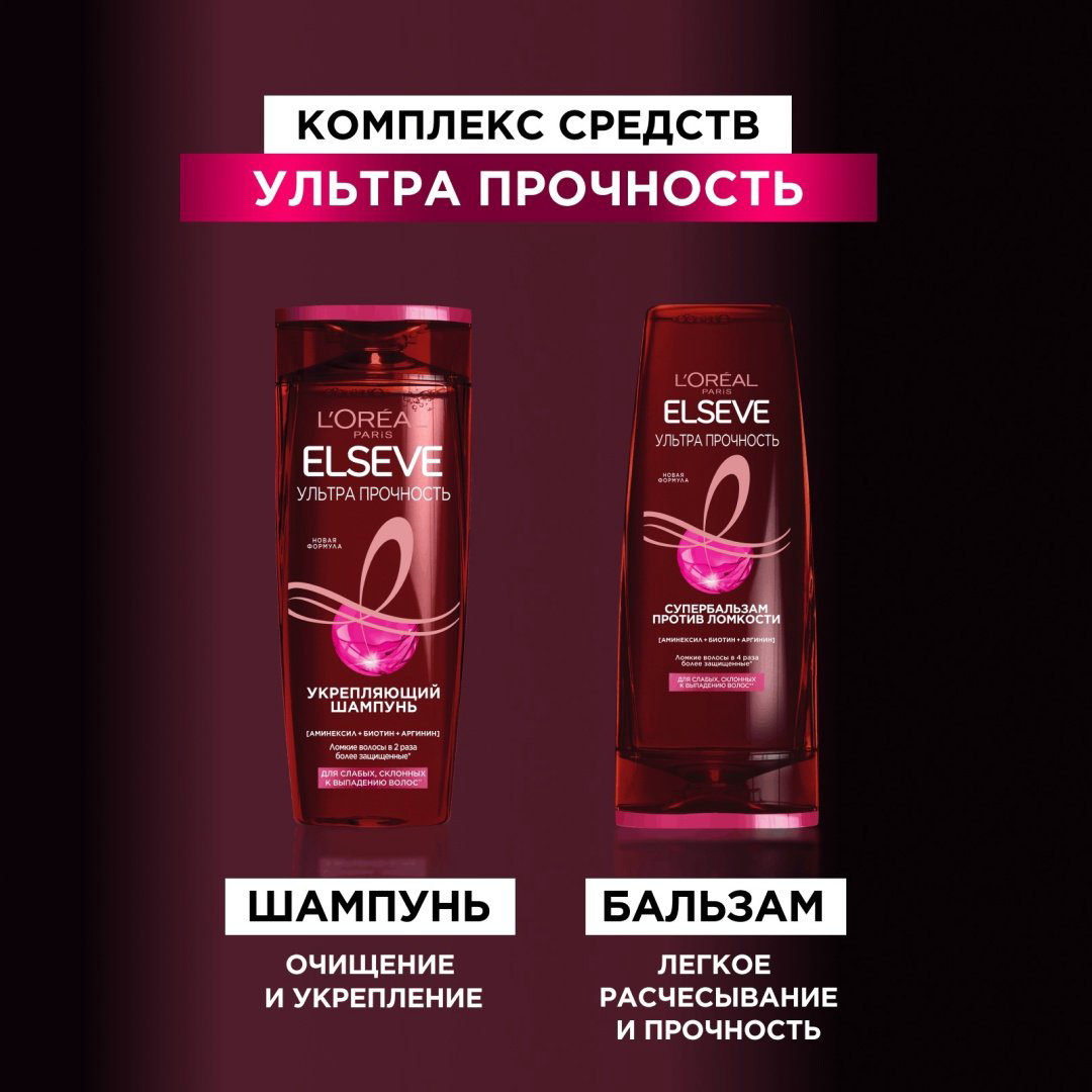 Elseve Ультра прочность бальзам 400 мл купить,NaN