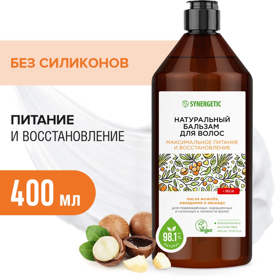 Synergetic бальзам Максимальное питание и восстановление 400 мл купить,NaN