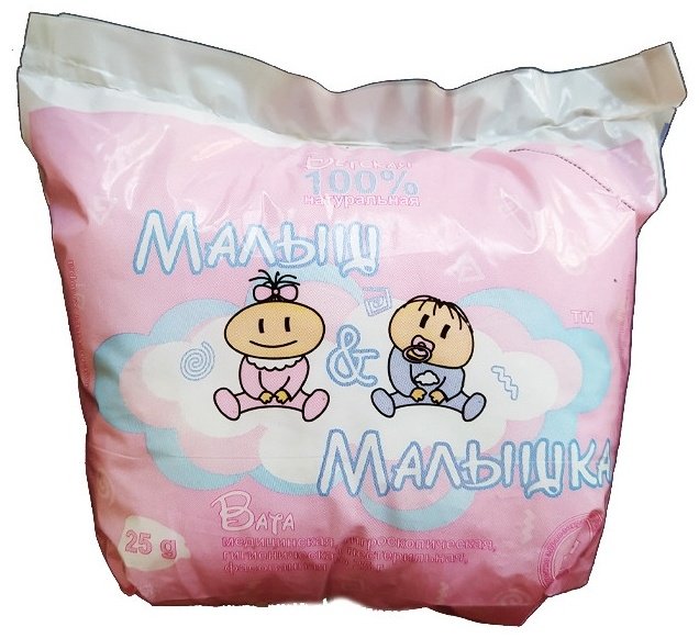 Вата Малыш и Малышка 1 шт не стерильно