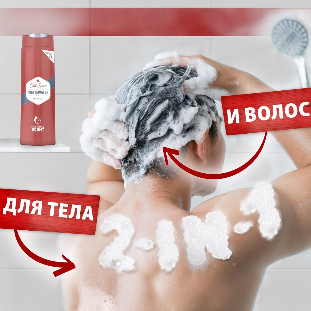 Гель-шампунь Old Spice Whitewater 400мл купить,NaN