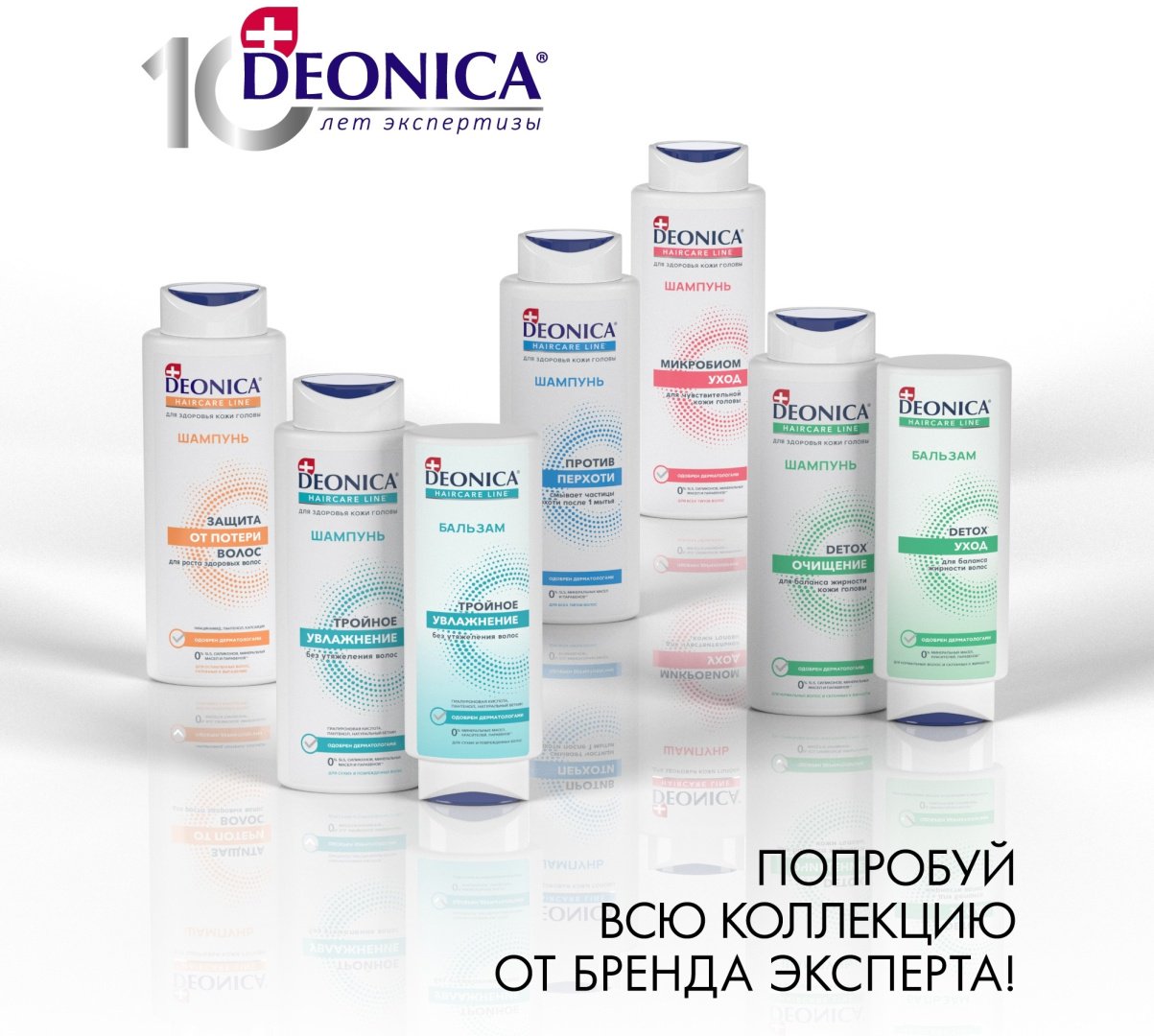 Deonica Защита от потери волос шампунь 380 мл купить,NaN