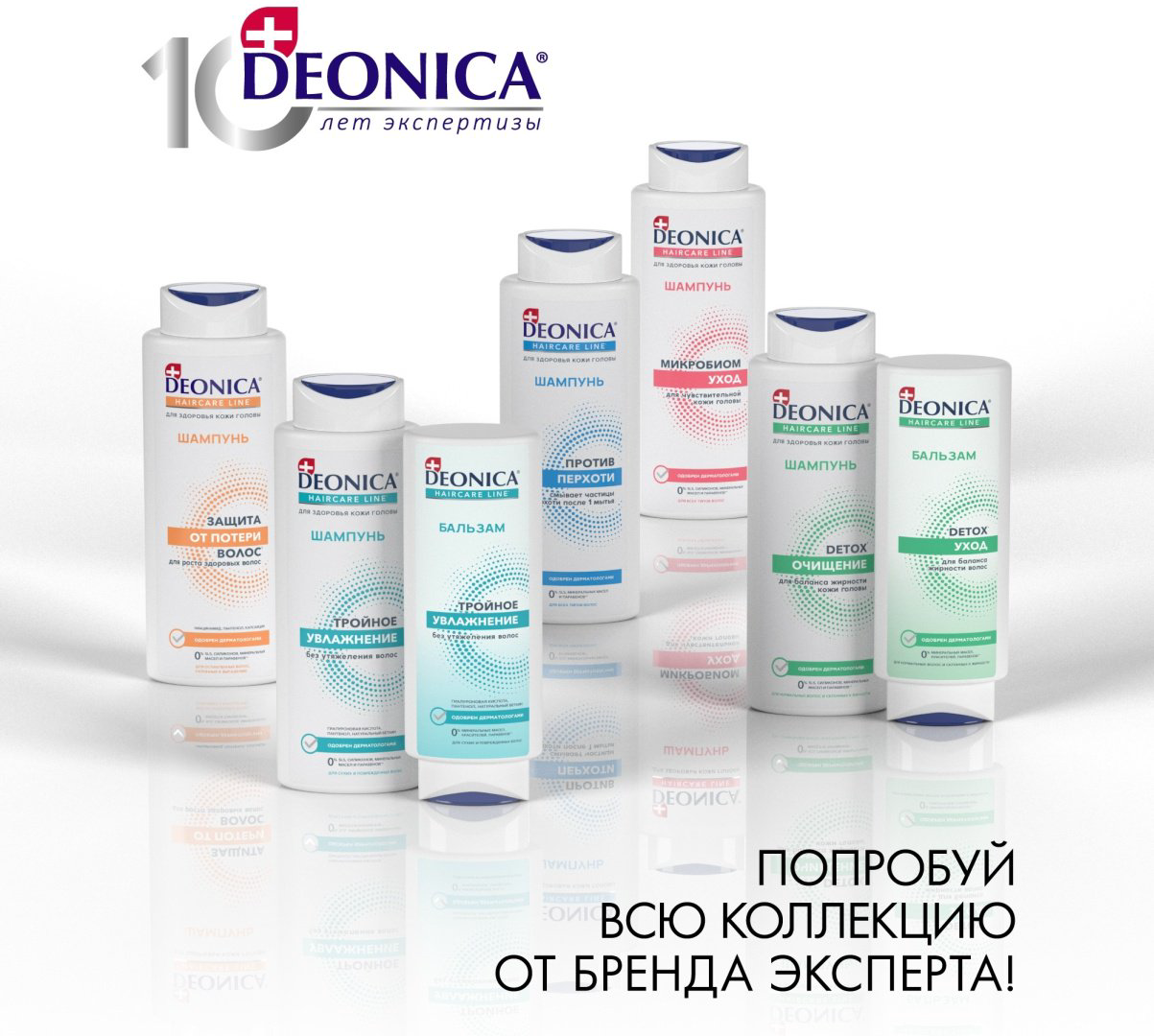 Deonica Защита от потери волос шампунь 380 мл купить,NaN