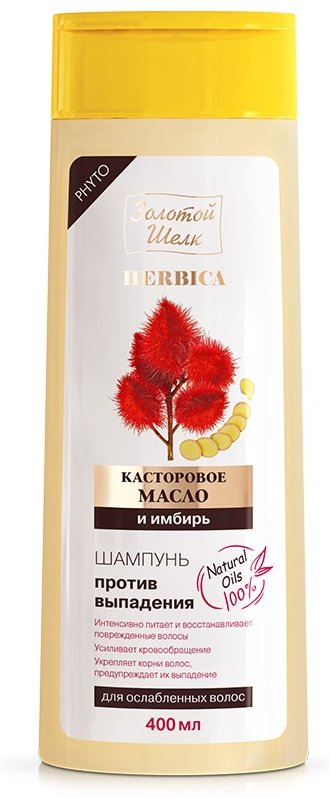 Золотой шелк Herbica Касторовое масло и имбирь шампунь 400 мл купить,NaN