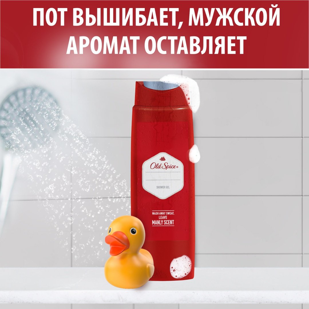 Гель-шампунь Old Spice Whitewater 400мл купить,NaN