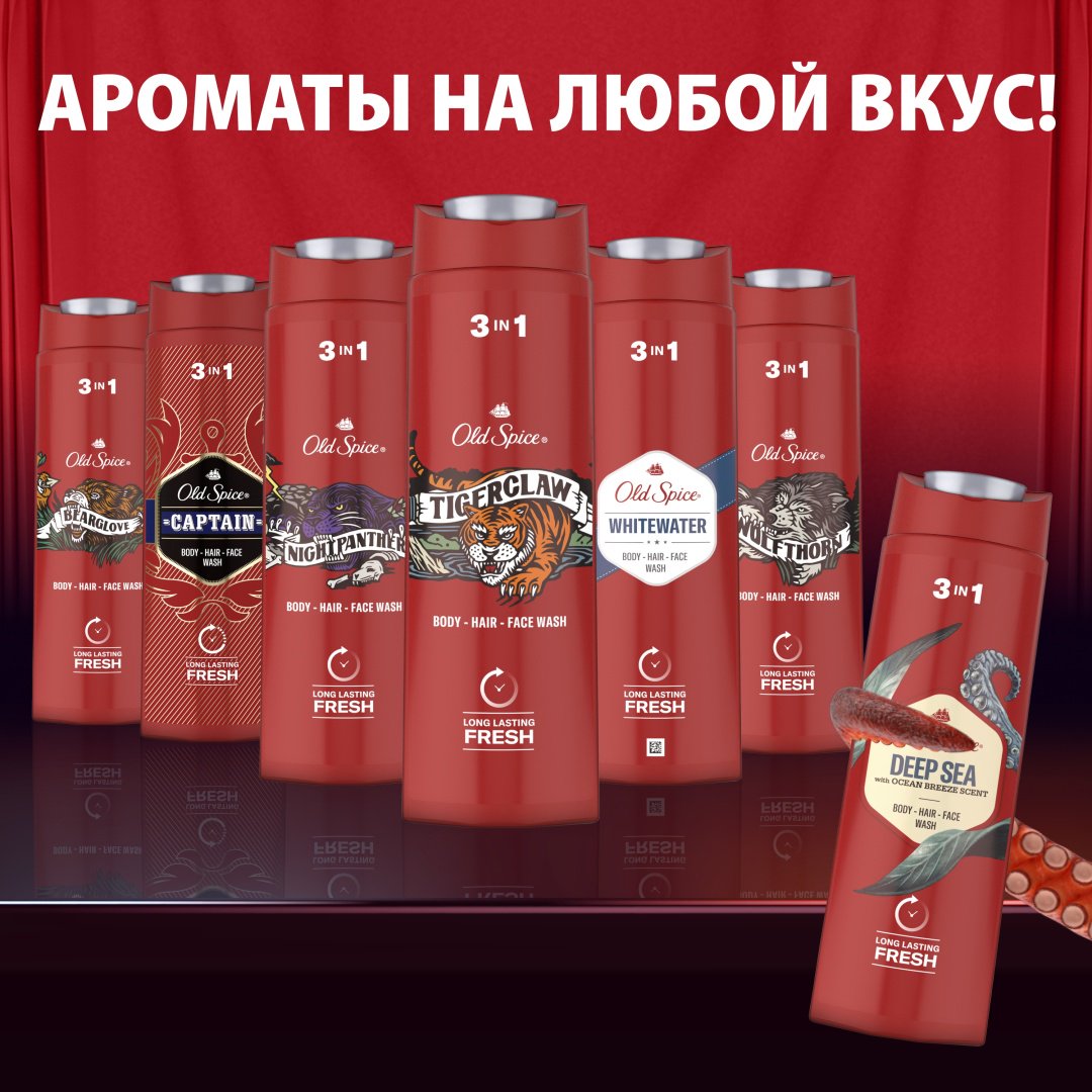 Гель-шампунь Old Spice Whitewater 400мл купить,NaN