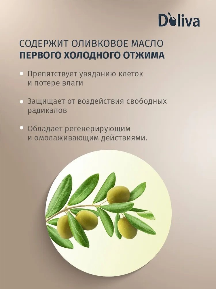 Doliva бальзам Кератиновое восстановление 400 мл купить,NaN