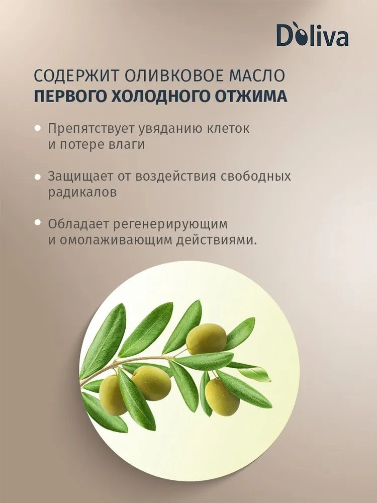Doliva бальзам Кератиновое восстановление 400 мл купить,NaN