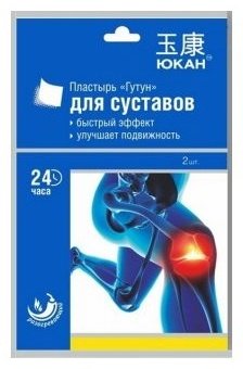Пластырь Гутун суставной 2 шт стерильно