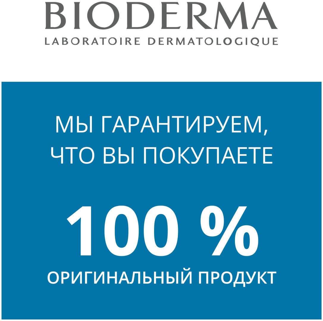 Bioderma Atoderm гель 500 мл купить,NaN